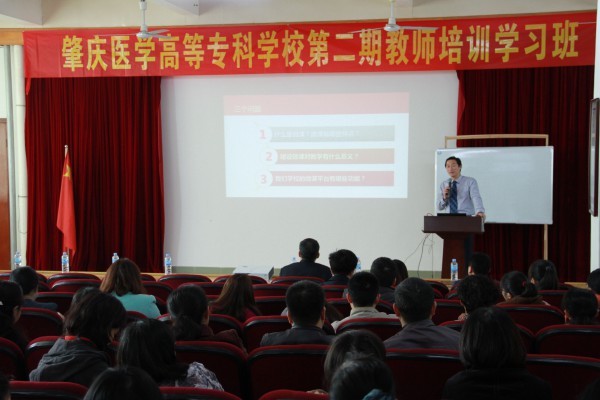 基础部李智高副主任作“微课平台建设及教学应用”的报告